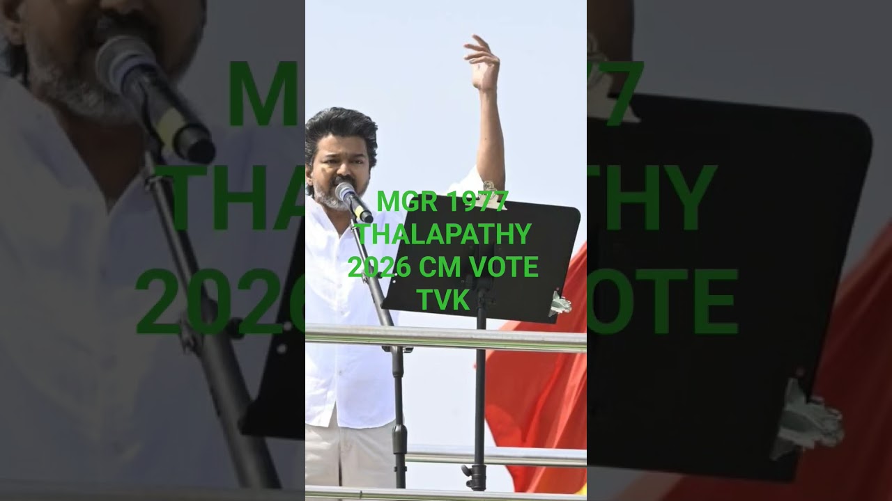 MGR 1977 THALAPATHY 2026 VOTE TVK