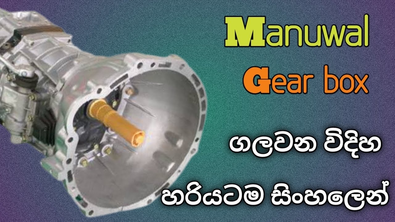 How to remove manual transmission (gearbox)