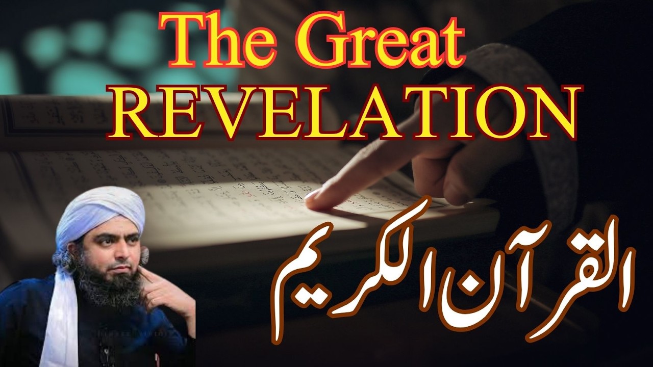 The Great Revelation Alquran Kareem by Mirza Muhammad Ali – Hidden Truths Revealed