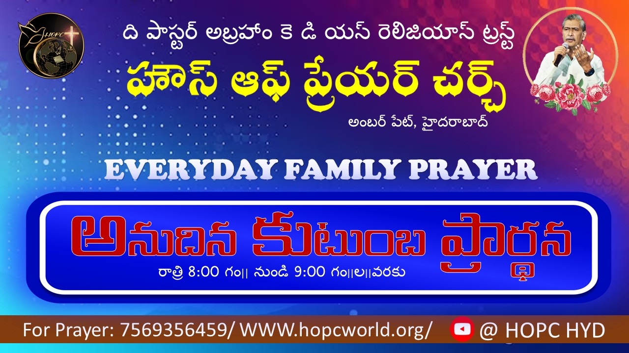 HOPC HYD DAILY FAMILY PRAYER  ||16-02-2026|| #hopchyd