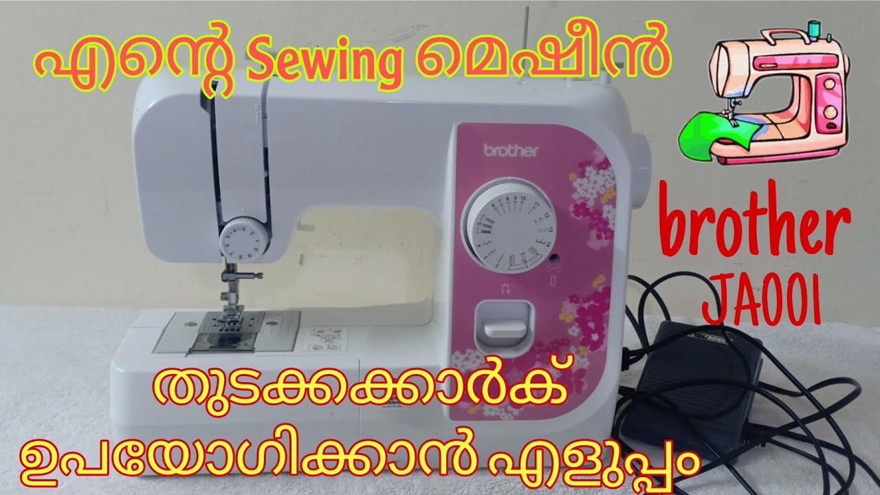 My Sewing Machine | Brother JA001