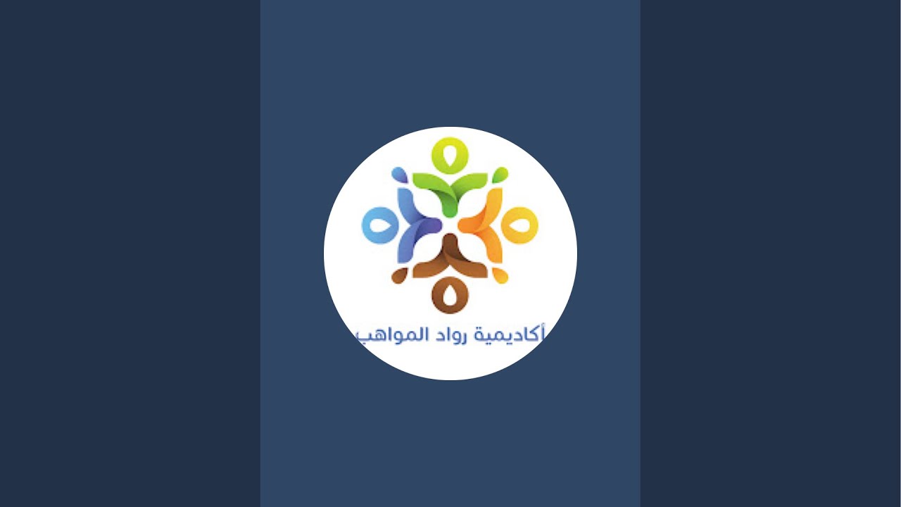 الحفل الختامي لبرنامج زادك الرمضاني