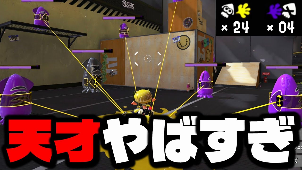 スペースシューターが最強武器になりましたｗｗｗｗ【スプラトゥーン3】