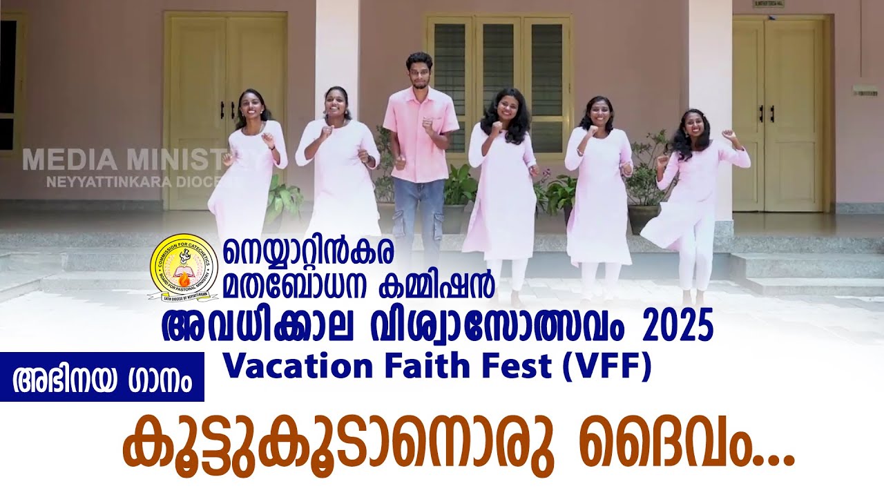 Pastoral Ministry II Neyyattinkara II Catechism II VFF 2025 II KOOT KOODAN..... II 11.04.2025