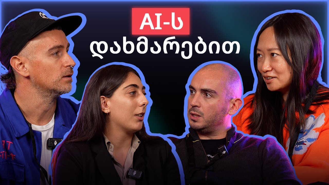 როგორ გავიდეთ გლობალურ ბაზარზე? პრაქტიკული რჩევები Touch Summit-დან