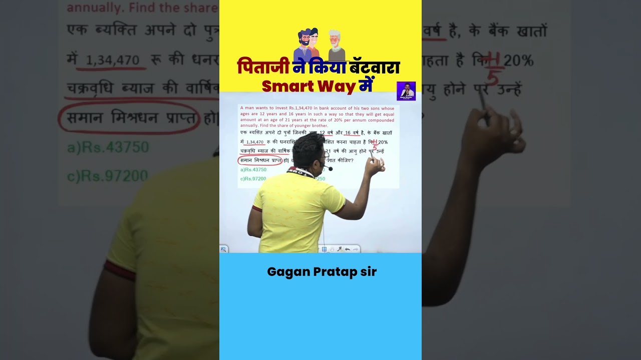 पिताजी ने किया बॅटवारा smart way में || CI by Gagan Pratap Sir #ssc #chsl #mts #cgl #cpo #shorts