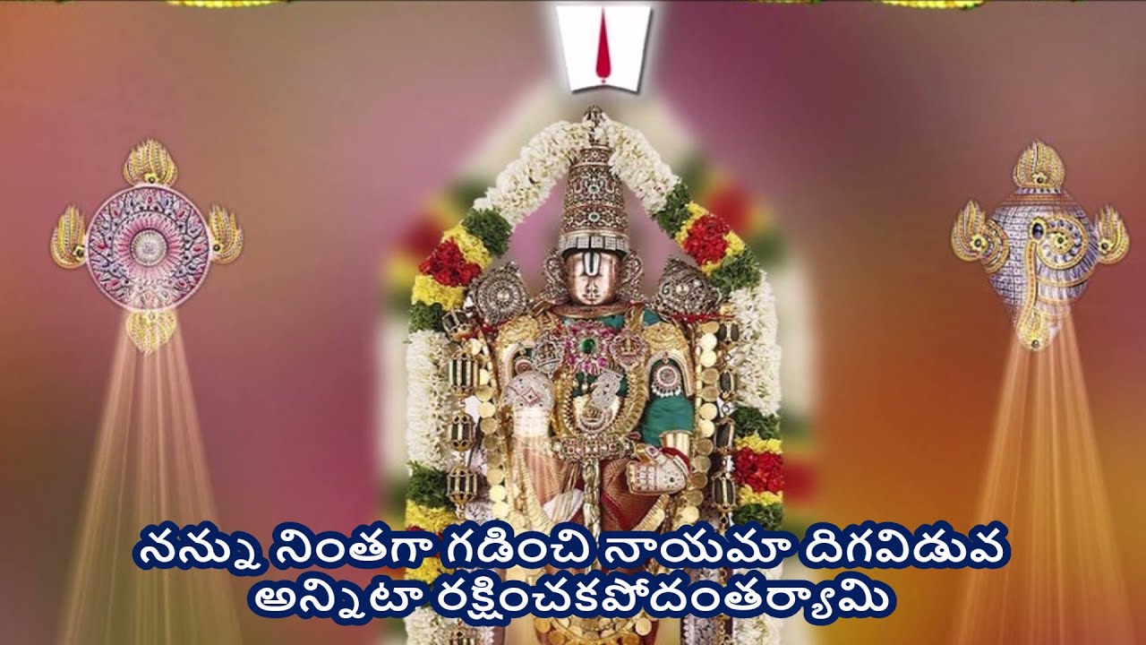 Nannu Nintaga - Annamayya Sankeerthana (నన్ను నింతగా - అన్నమయ్య సంకీర్తన) lyrics