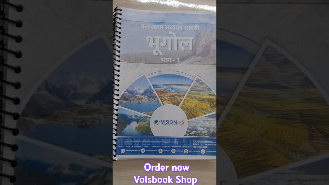 Vision ias Geography notes hindi Medium 