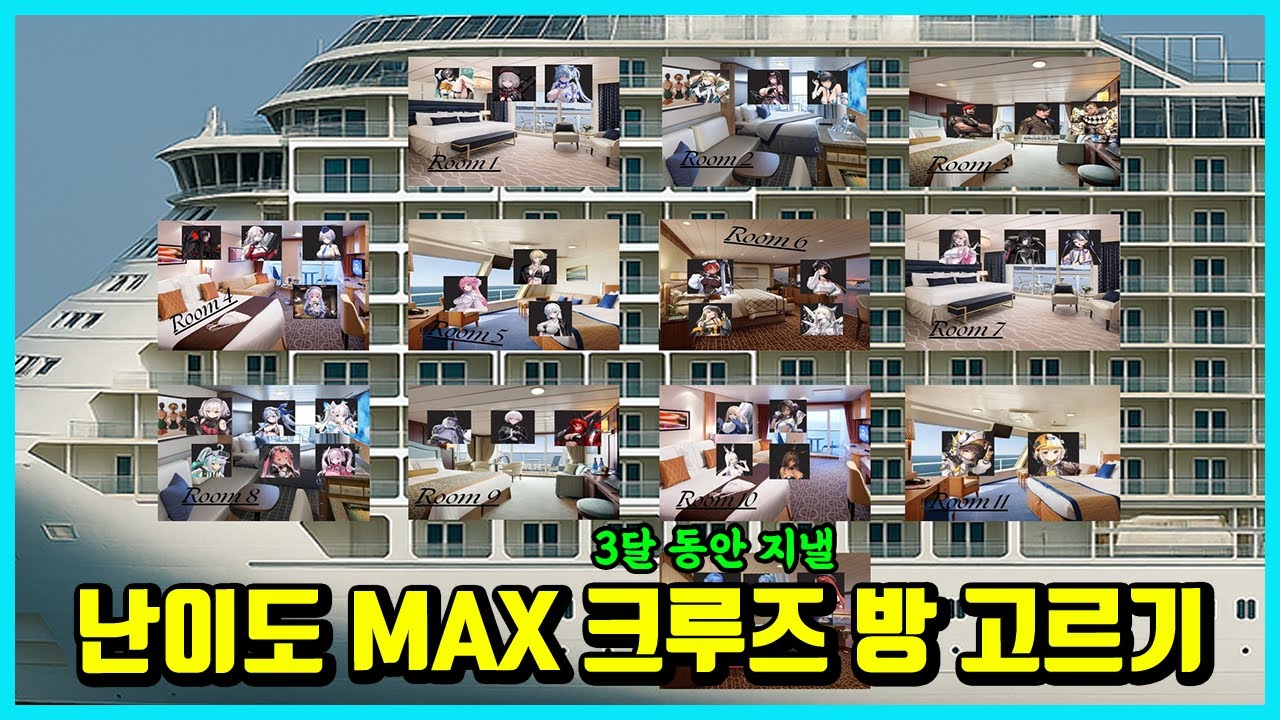 여러분이라면 어느 방을 고르시겠습니까?