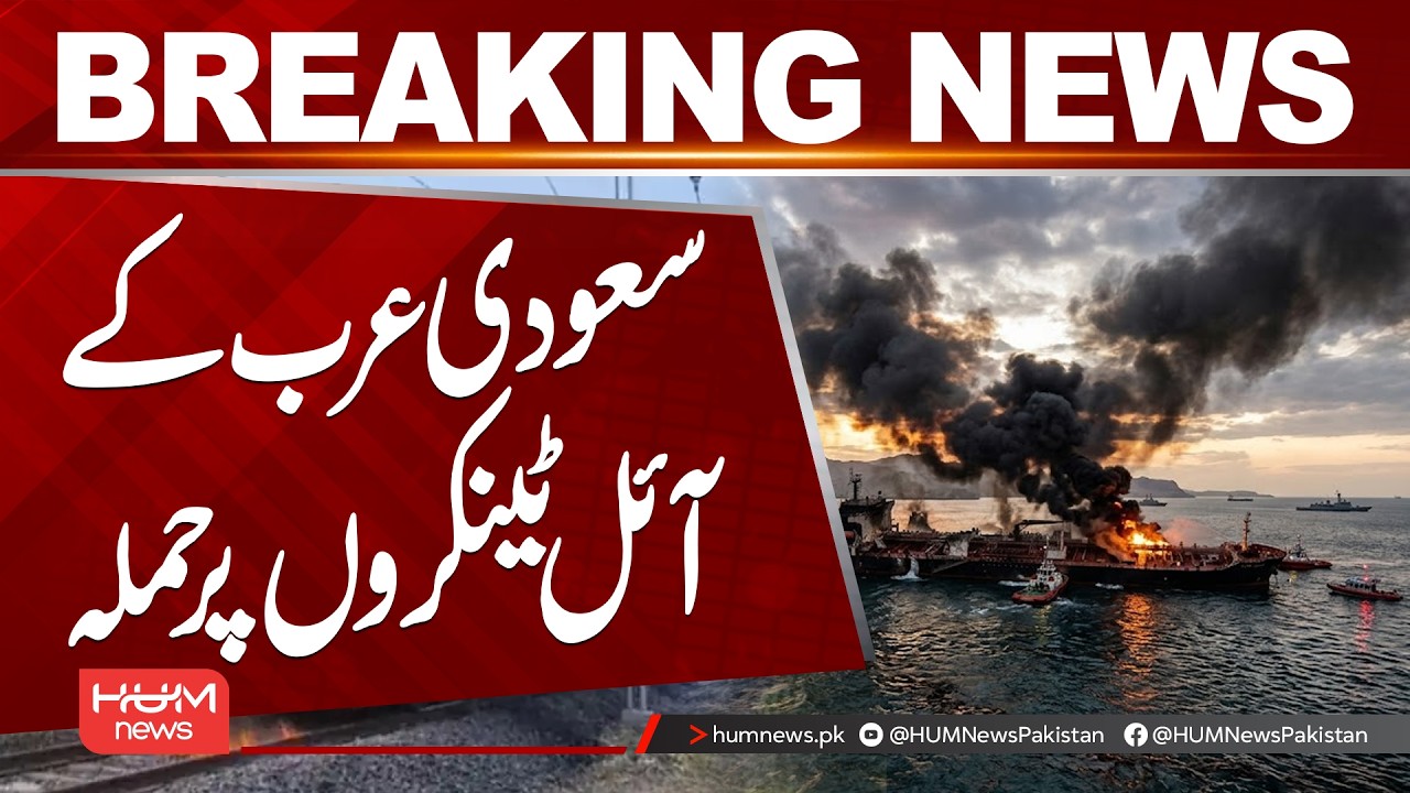 Attack on Saudi Oil Tankers | Middle East Maritime Tensions Escalate | Hum News | Pakistan