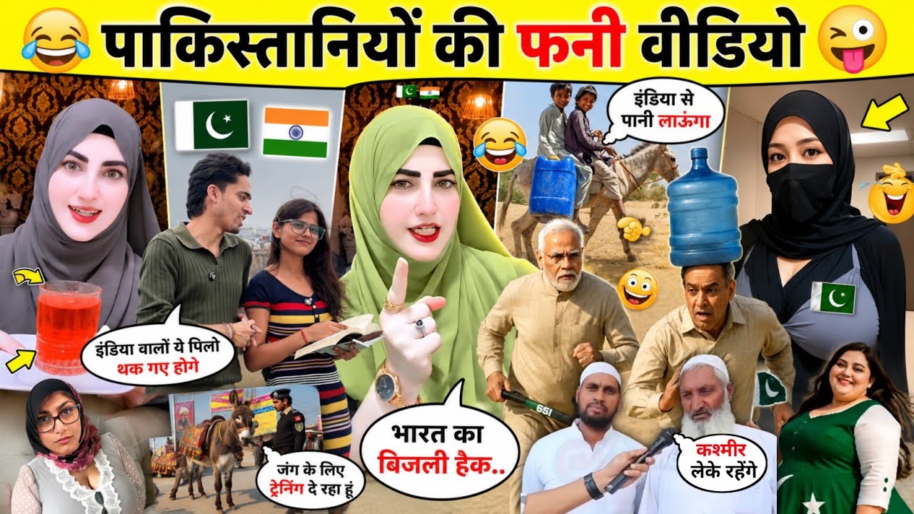 पाकिस्तानी नमूनों के फनी वीडियो🤪😂 Part-82 || Pakistani Funny Reaction Videos || @PRINCE-ALLROUNDER 