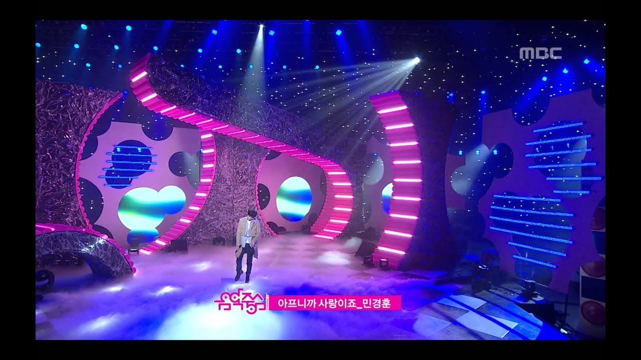 Min Kyung-hoon - It's love Because it hurts, 민경훈 - 아프니까 사랑이죠, Music Core 2010