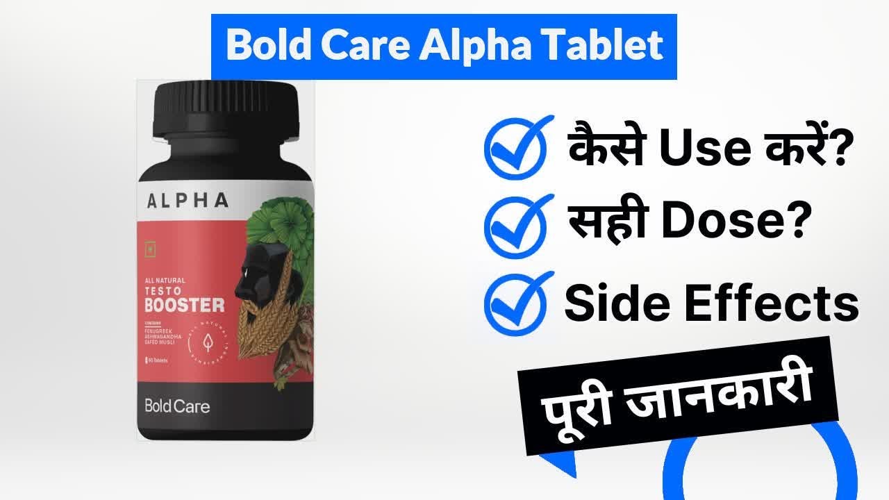 Bold Care Alpha Tablet Uses in Hindi | Side Effects | Dose
