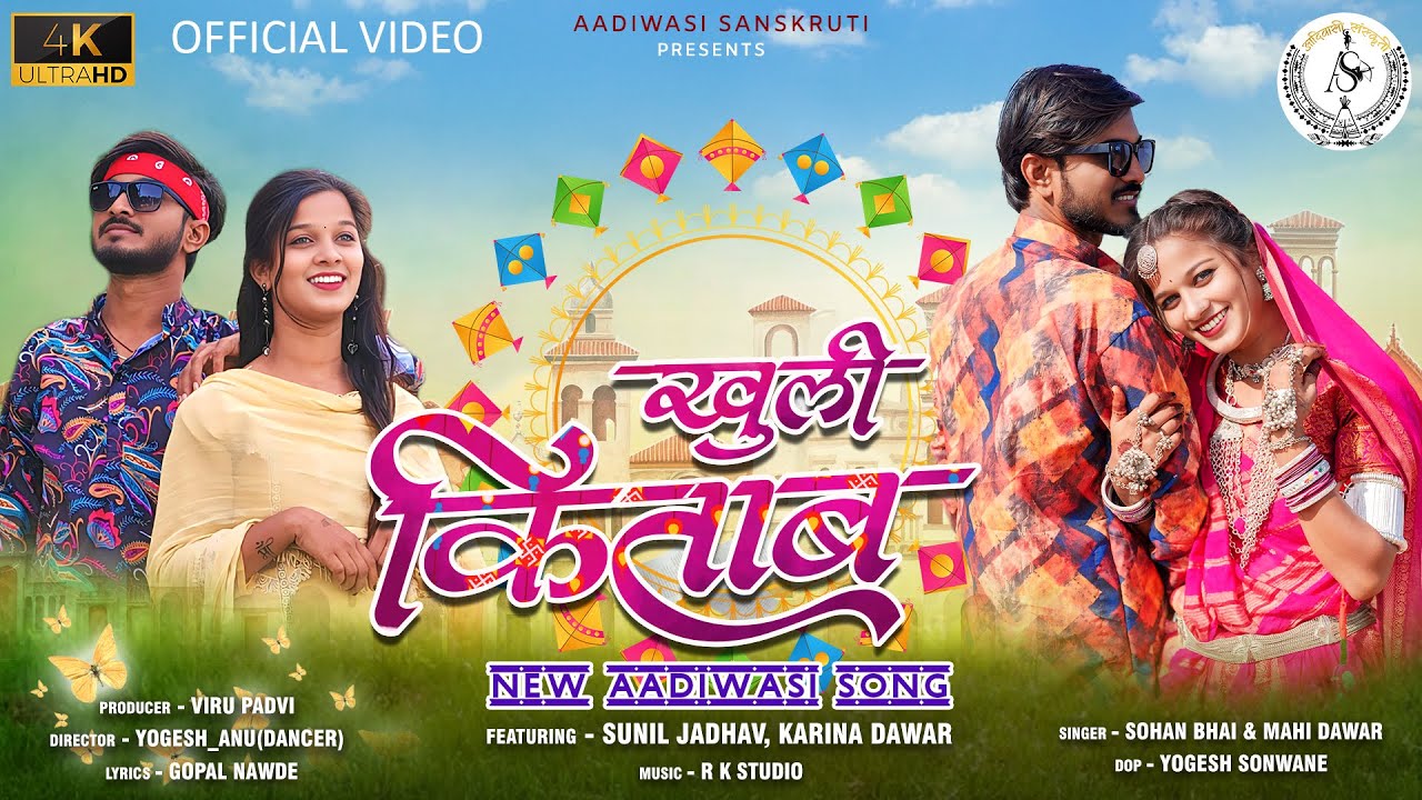 New Adivasi Song | Khuli Kitab (खुली किताब ) | Official Video | Sohan Bhai Rajawat & Mahi Dawar