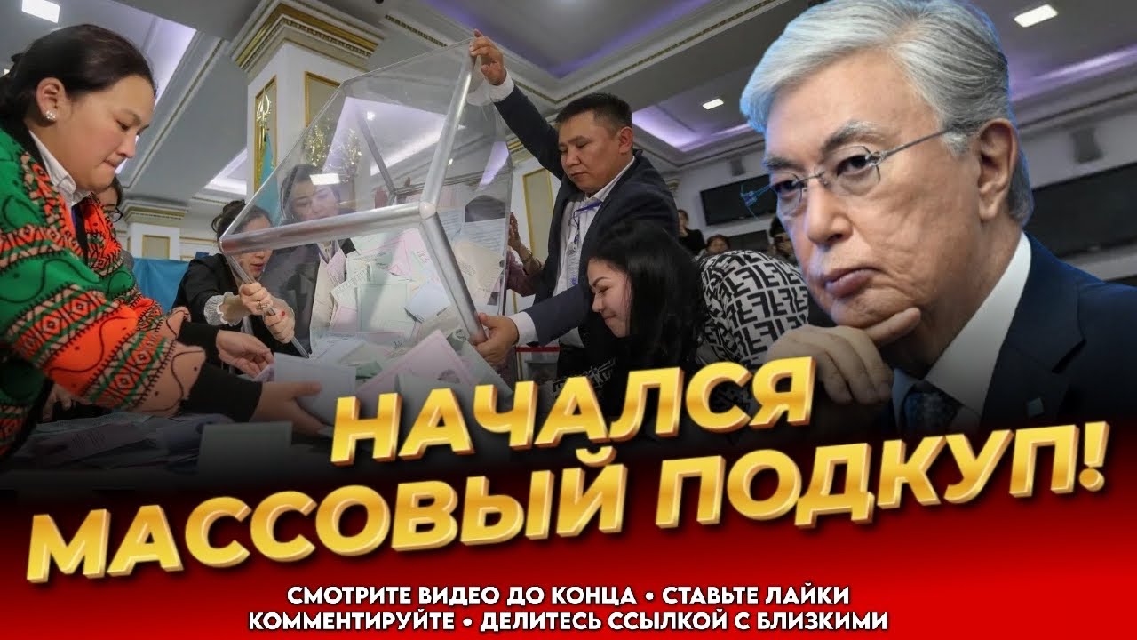 НАЧАЛОСЬ! АКОРДА НА ГОТОВЕ! Приближается референдум! Народ в ярости! Новости Казахстана сегодня 
