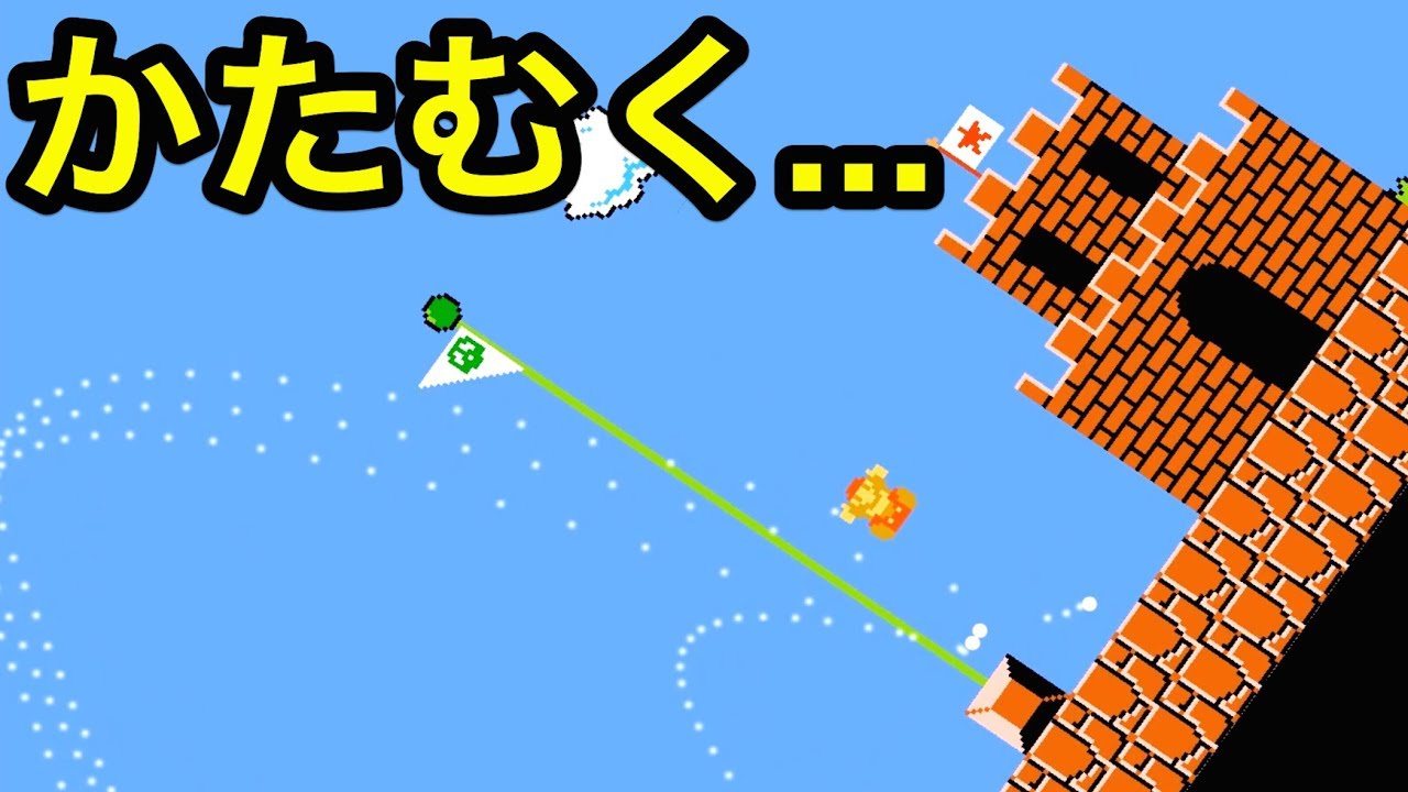 マリオ１−１ステージが潰れたり...壊れたり...超やりづらいww