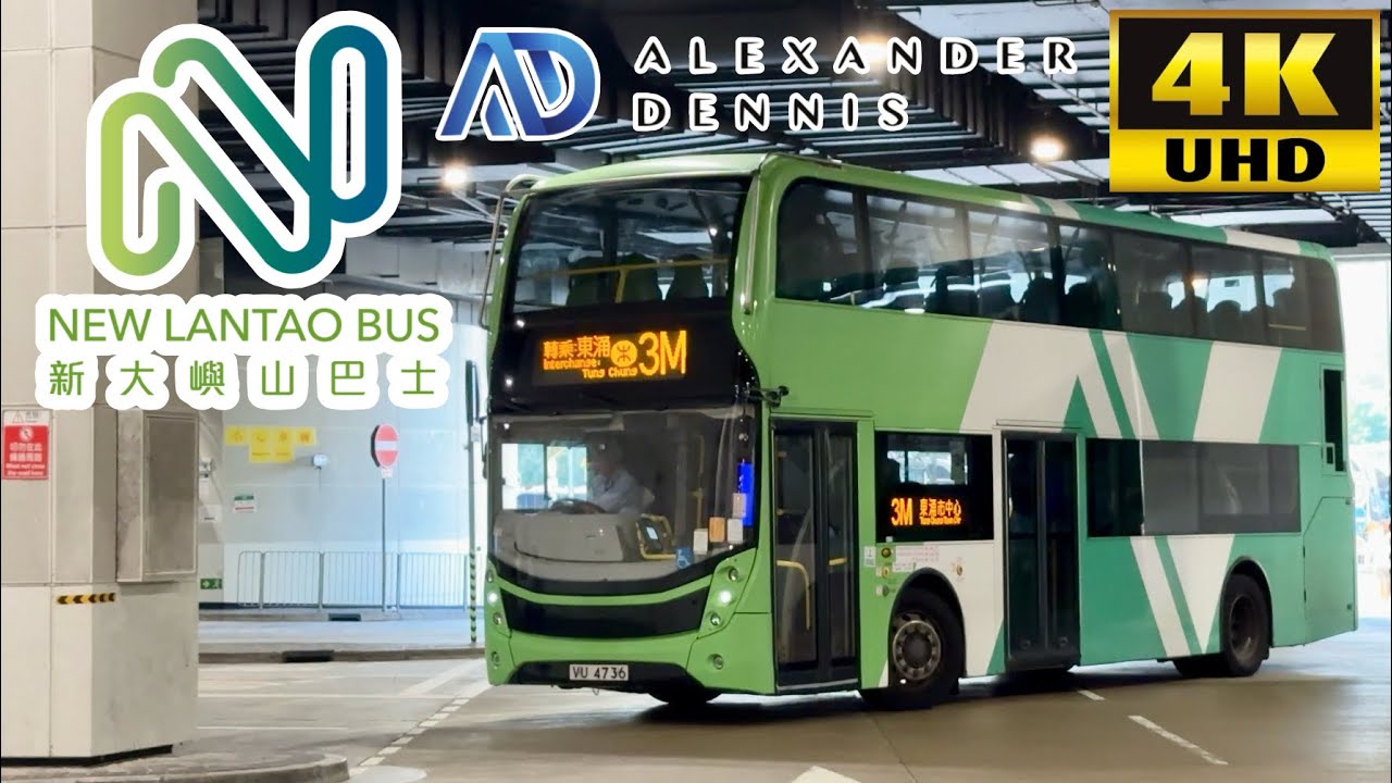 [New Lantau Bus Hong Kong: 3M Tung Chung Stn to Mui Wo via Pak Kung Au] Alexander Dennis Enviro400