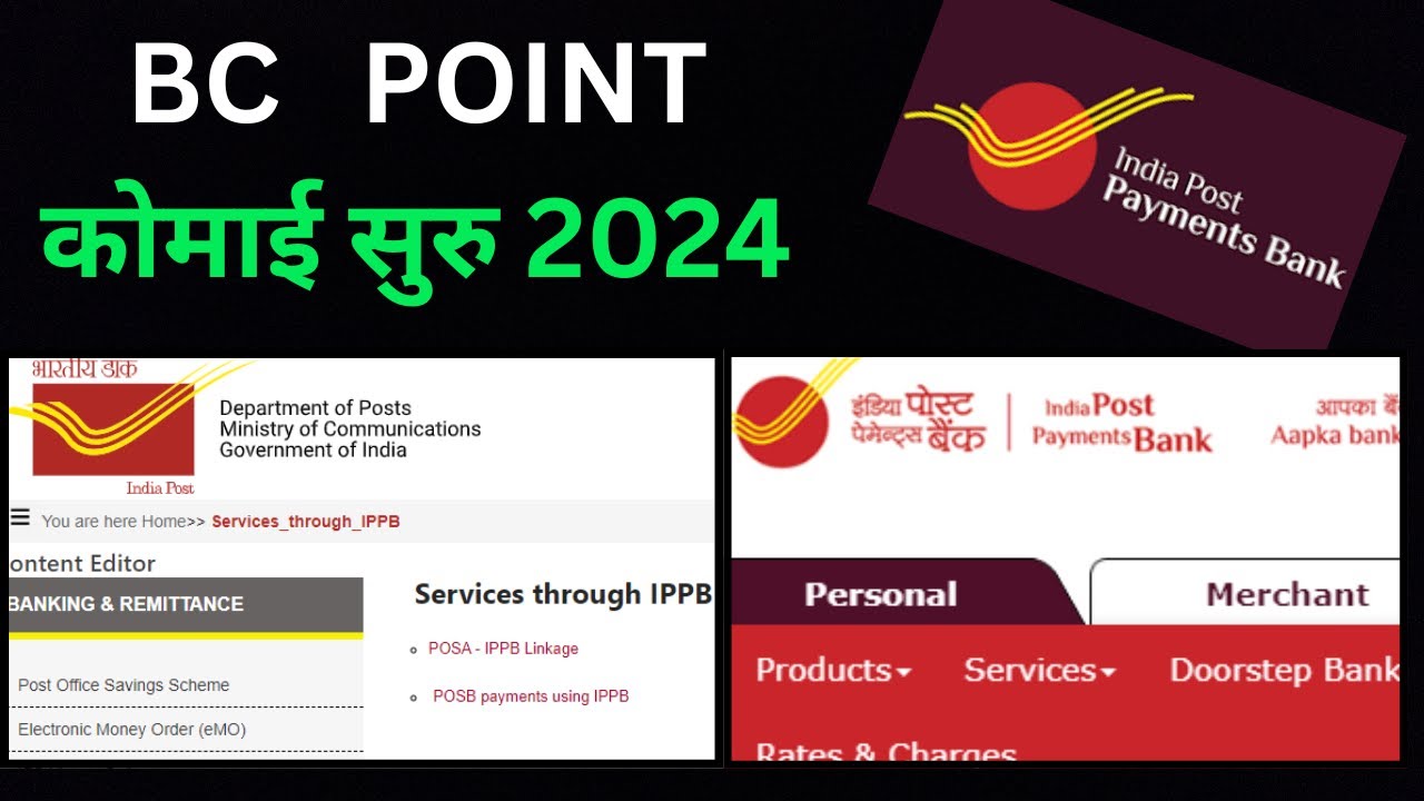 Indian Post Payment Bank BC ID/ CSP Apply Online 2024 I IPPB BC Point Registration 2024