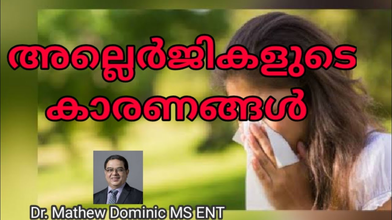 Allergy Malayalam tips/Allergy Enthanu?Allergy causes/What Is Allergy.