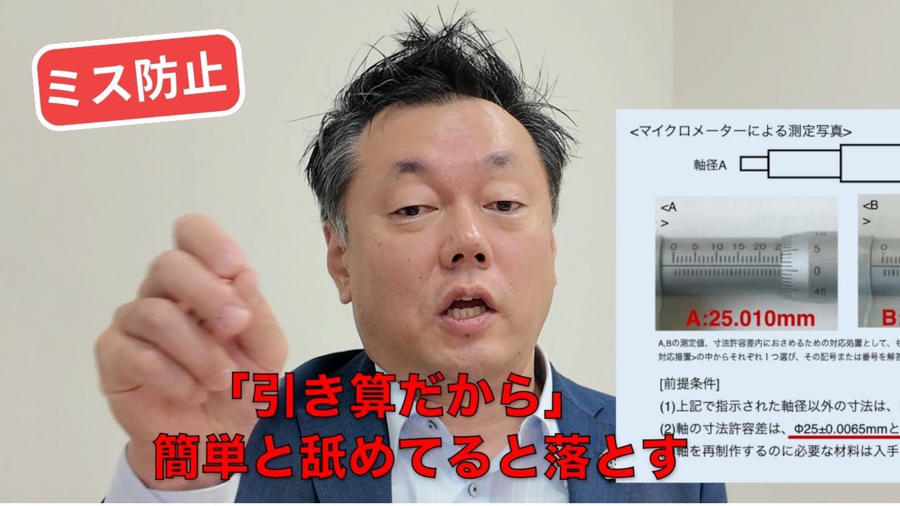 【ミス防止】1級 機械保全｜必出！計算問題（軸加工/振動/保全計画）まとめ