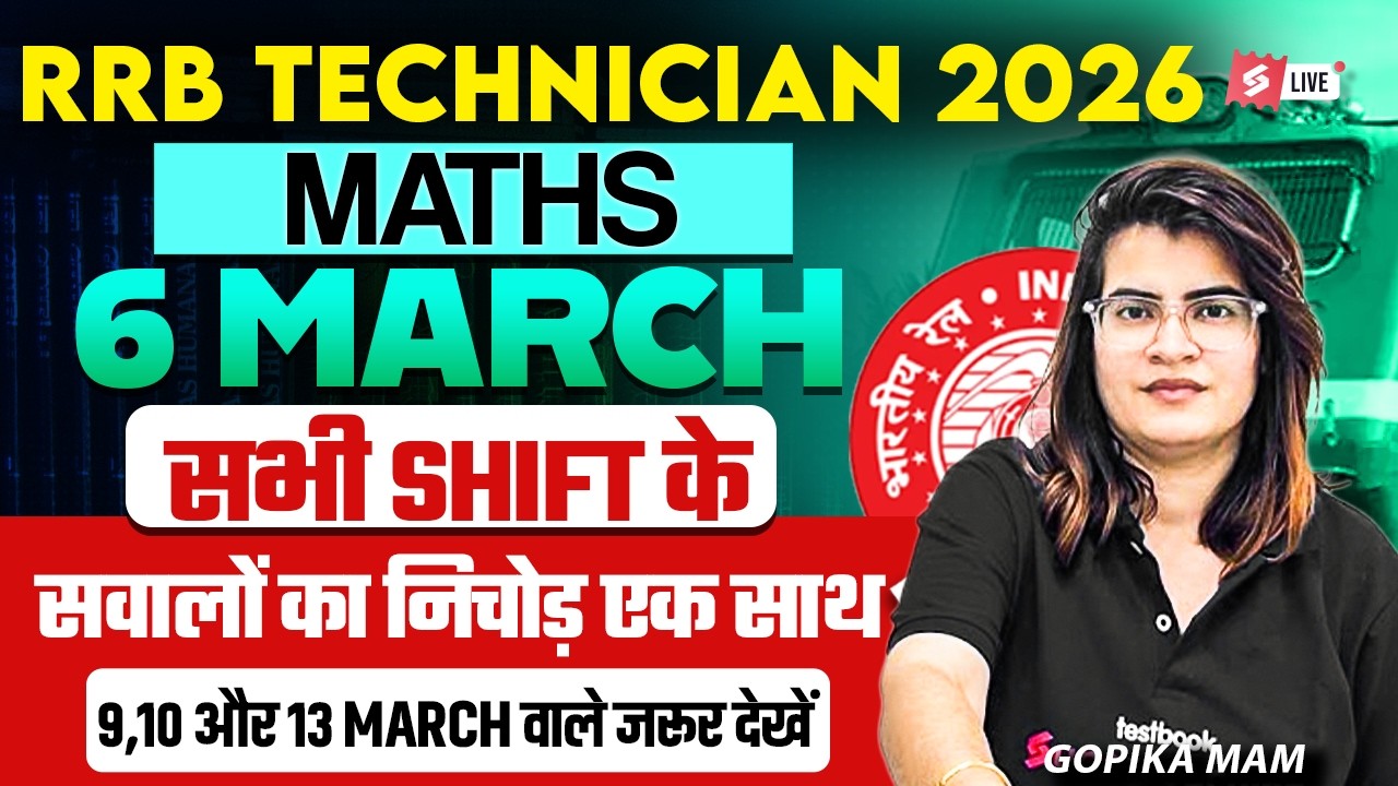 RRB Technician Maths Analysis 2026 | Technician Grade 3 Maths Expected Paper |Technician Math Class