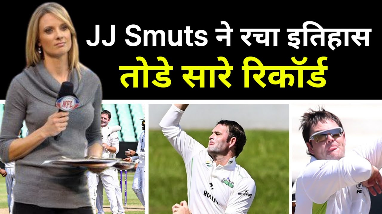 JJ Smuts ने बनाया वर्ल्ड रिकॉर्ड 😱 | Dolphins vs Kwazulu Natal Inland | JJ Smuts | JJ Smuts bowling