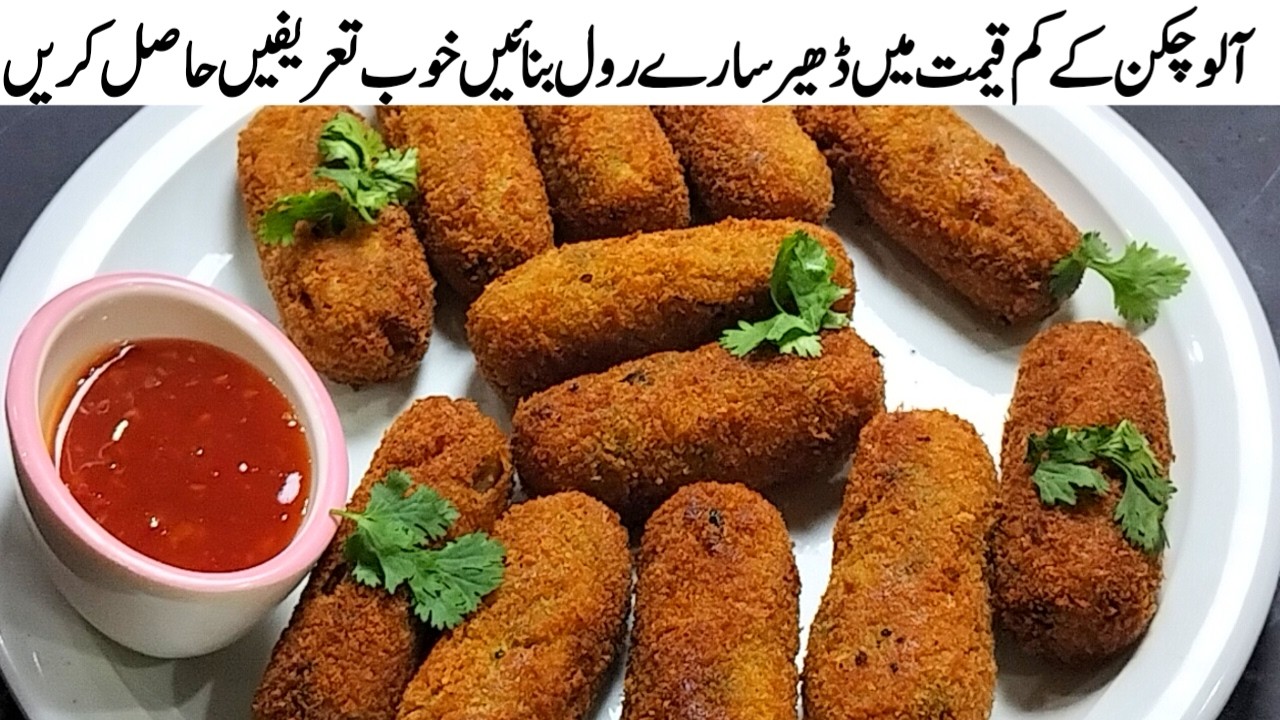 Ramzan Special Aloo Chicken Roll Recipe | How to make Potato Chicken Roll |  رول بنانے کا طریقہ 