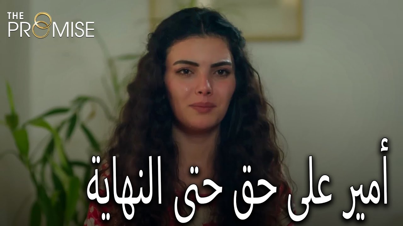 كيف ستعتذر غولبيري من أمير | اليمين الحلقة 754 | مدبلج عربي