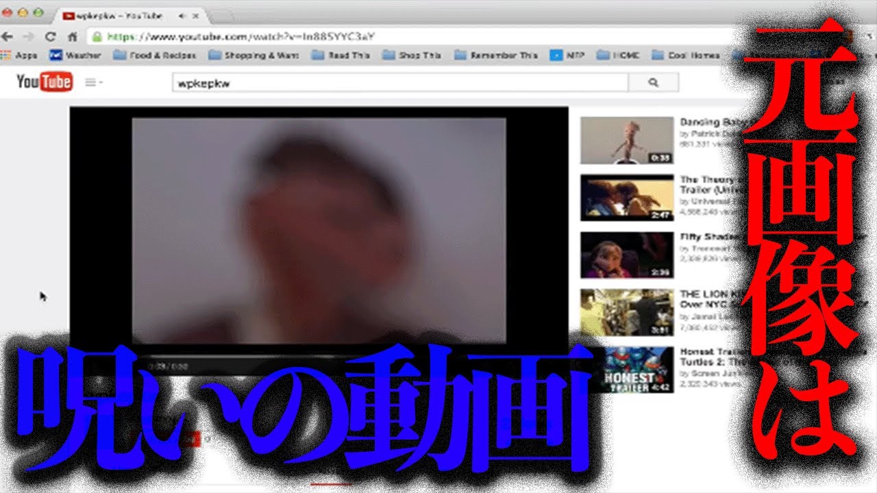 YouTubeに存在する呪いの動画「wpkepkw」に使用された画像を調査する【呪いの動画】