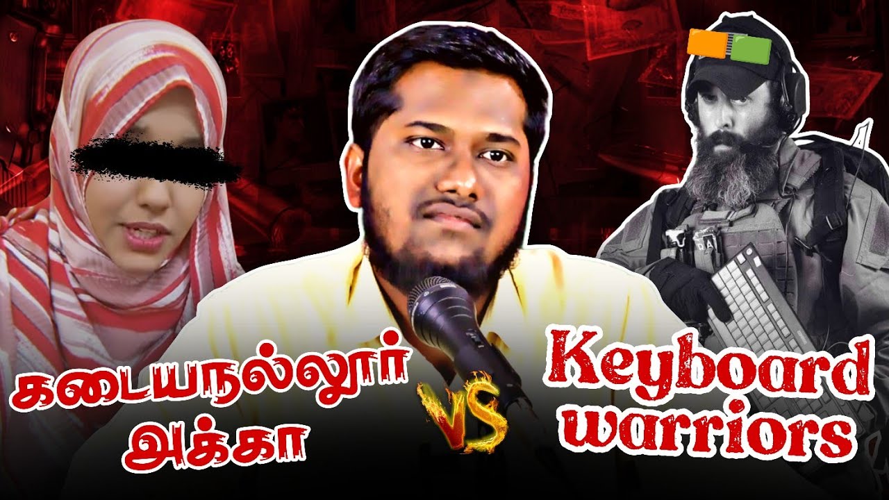 🚫🗯️கொந்தளித்த பாய்மார்கள் என்ன செய்ய வேண்டும்? | @Arivaal_Arivom 