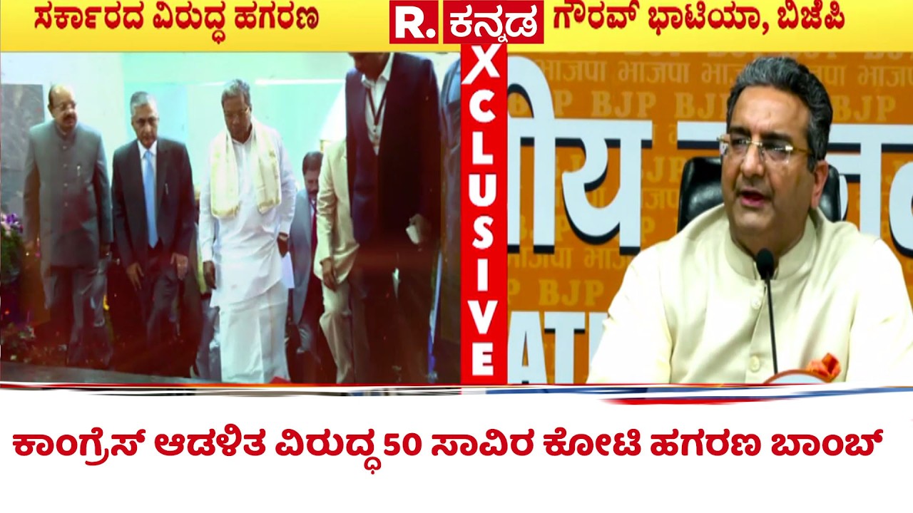 Multi-crore scam bomb against the state government : ರಾಜ್ಯ ಸರ್ಕಾರ ವಿರುದ್ಧ ಬಹುಕೋಟಿ ಹಗರಣ ಬಾಂಬ್