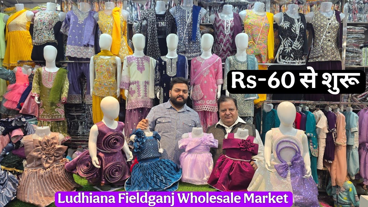 Kidswear गर्मियों की Collection देख कर दिल खुश हो जायेगा Kapoor collection Ludhiana