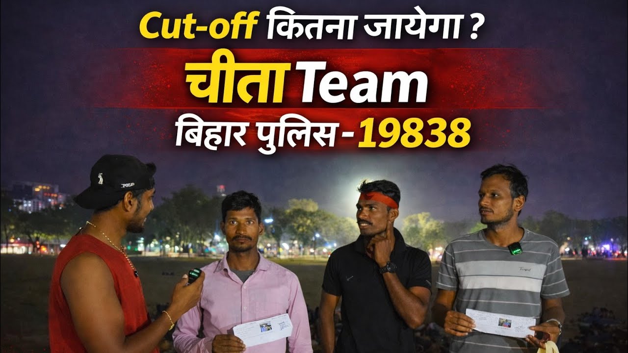 Bihar police physical Qualifie//bihar police cut off kitna jayega//india ka best academy #viralvideo