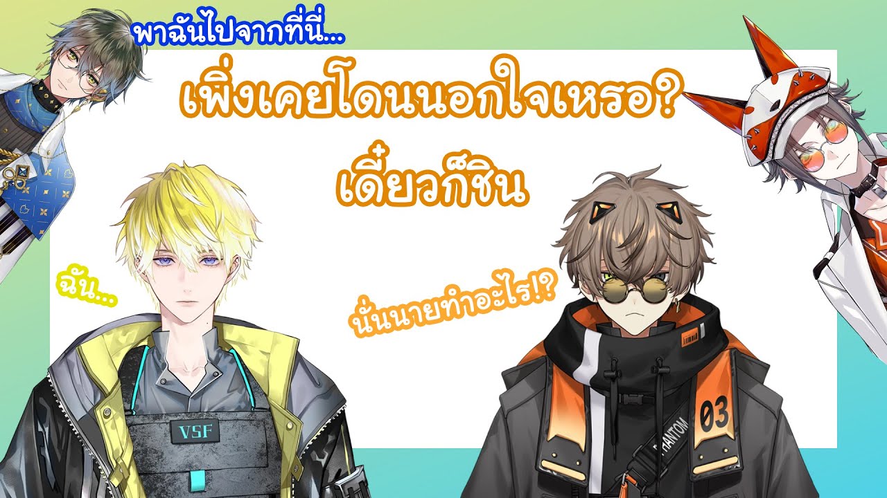 [THAISUB] ซันนี่อัลบัน ณ Nekopara  {NIJISANJI EN / Sonny&Alban }
