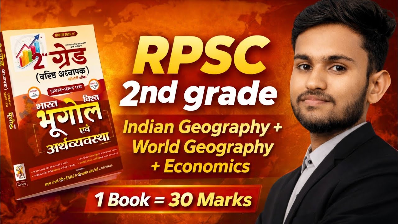RPSC 2nd grade - Indian + World Geography + Economics book review by Rahul Chaudhary sir 