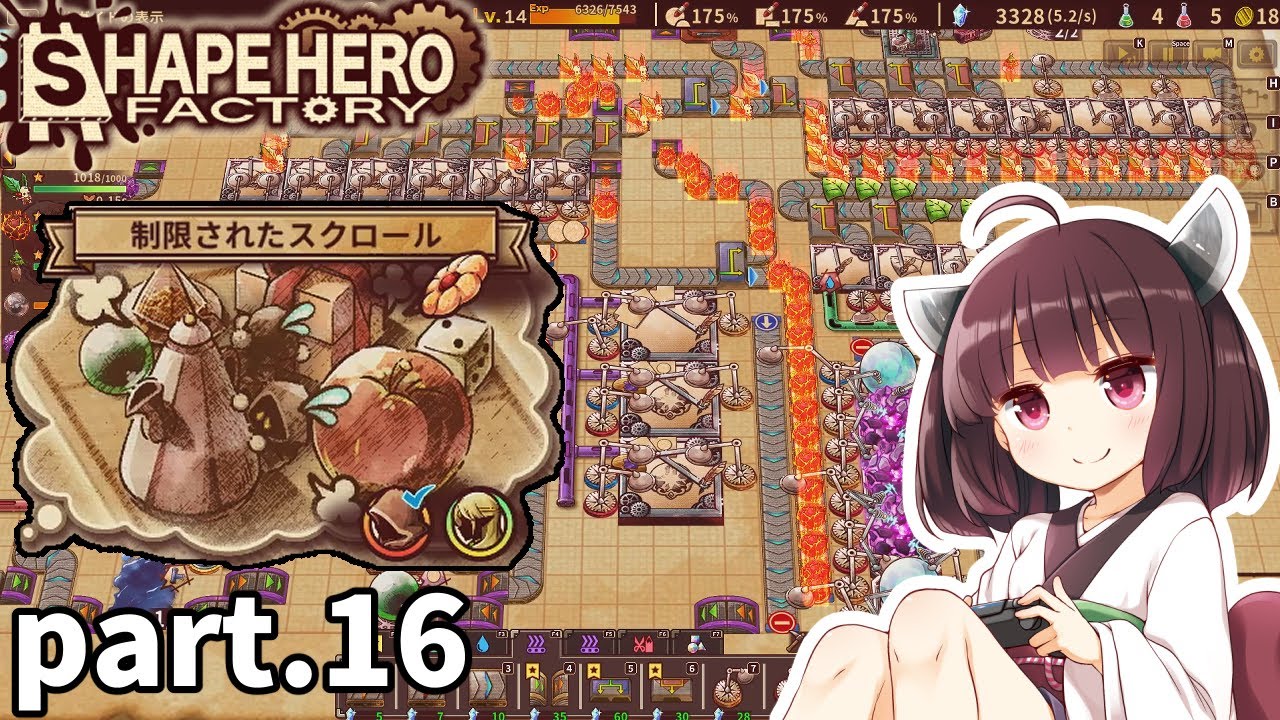 工場長きりたんとチャレンジモード（スクロール制限編） part16【Shape Hero Factory/シェイプヒーローファクトリー】【東北きりたん実況プレイ】