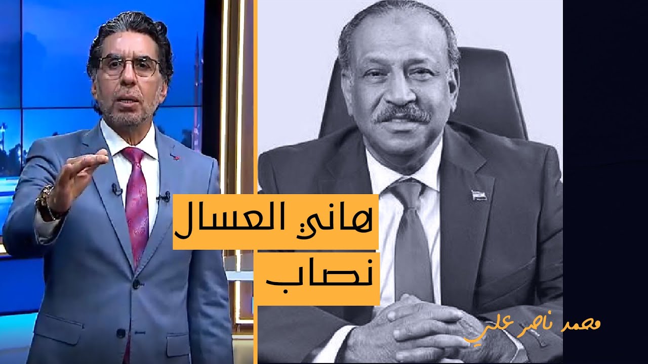 مش كفاية كدا يا مصر.. البرلماني هاني العسال نصب على الناس في العاصمة الإدارية