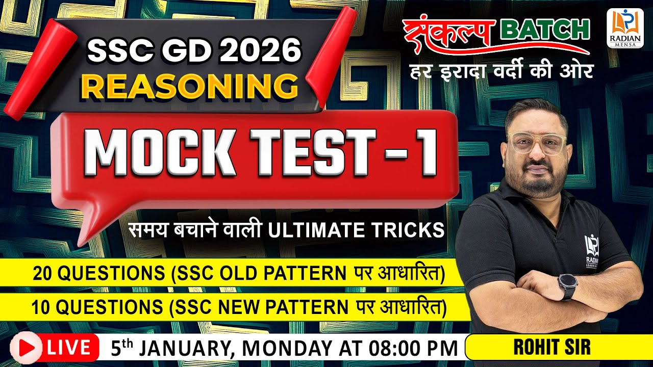 MOCK TEST - I | 🔥संकल्प Batch | SSC GD 2026 REASONING #ssc #sscgd #radianmensa #sscgdexam