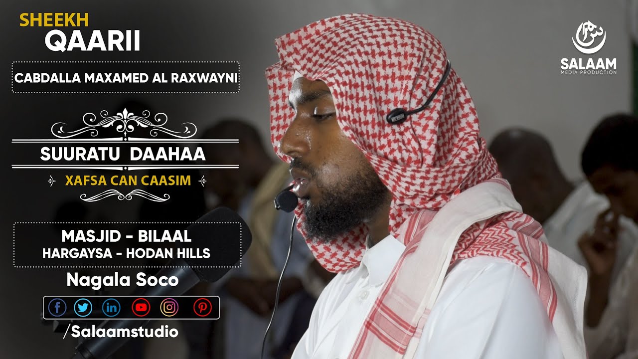 Sh.Cabdalla Maxamed Al Raxwayni | Suratu Maryam |  رؤائع المغرب