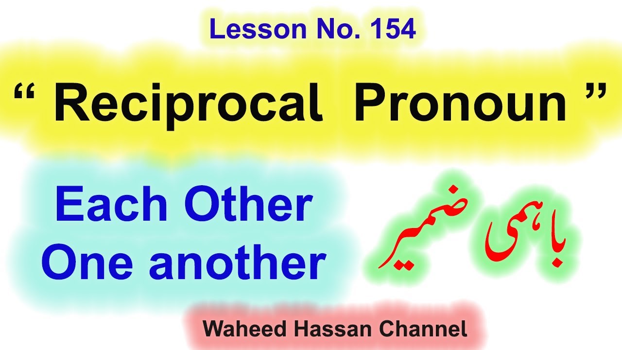 Reciprocal Pronouns in English with Urdu/Hindi lesson 154 by WAHEED HASSAN
