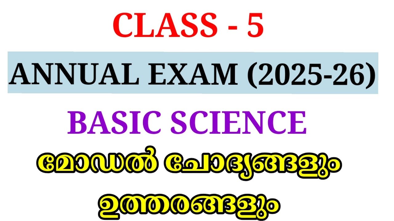STD 5 BASIC SCIENCE ANNUAL EXAM MODEL QUESTION PAPER | CLASS 5 BS ANNUAL EXAM MODEL QUESTION PAPER 