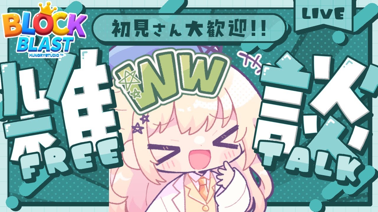 【雑談】日経平均特大反発、終値最高値！etc... /初見・ROM・作業〇/【StackBall】#stackball #shorts #縦型配信