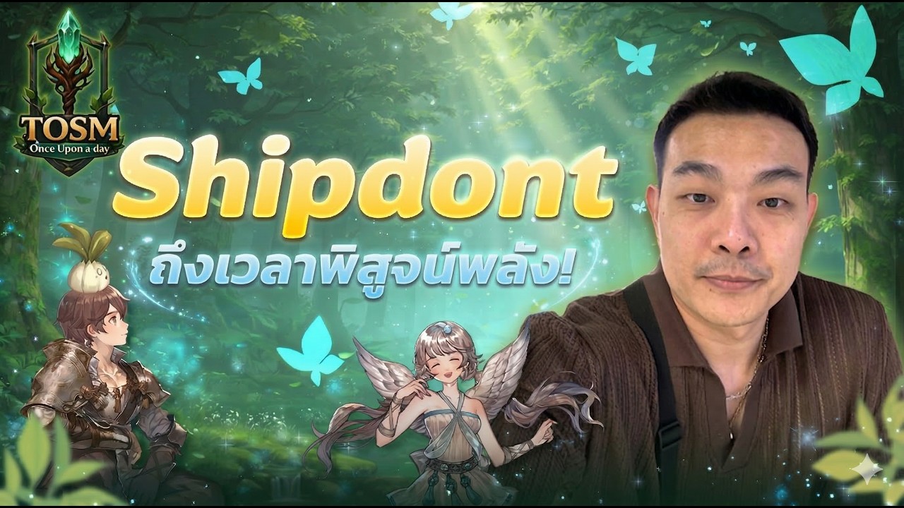 🌿 Tree of Savior M Extreme | Once Upon a day : Shipdont🌿
