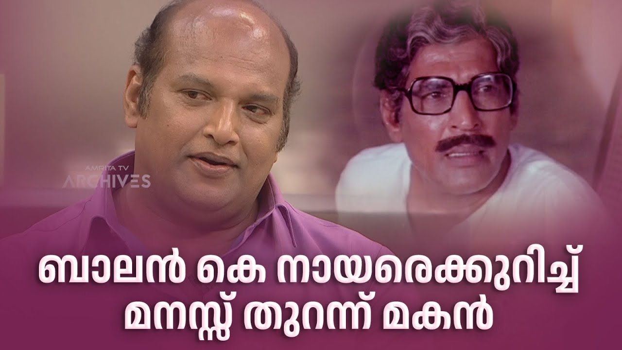 വില്ലന്‍ വേഷങ്ങള്‍ക്ക് പുതുഭാവങ്ങള്‍ പകര്‍ന്ന നടൻ .Meghanathan|#amritatvarchives #Annieskitchen