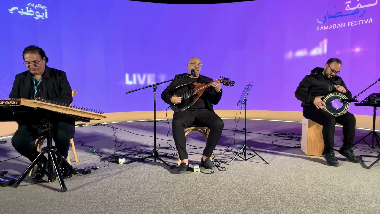 Gana al hawa Baher al fan band