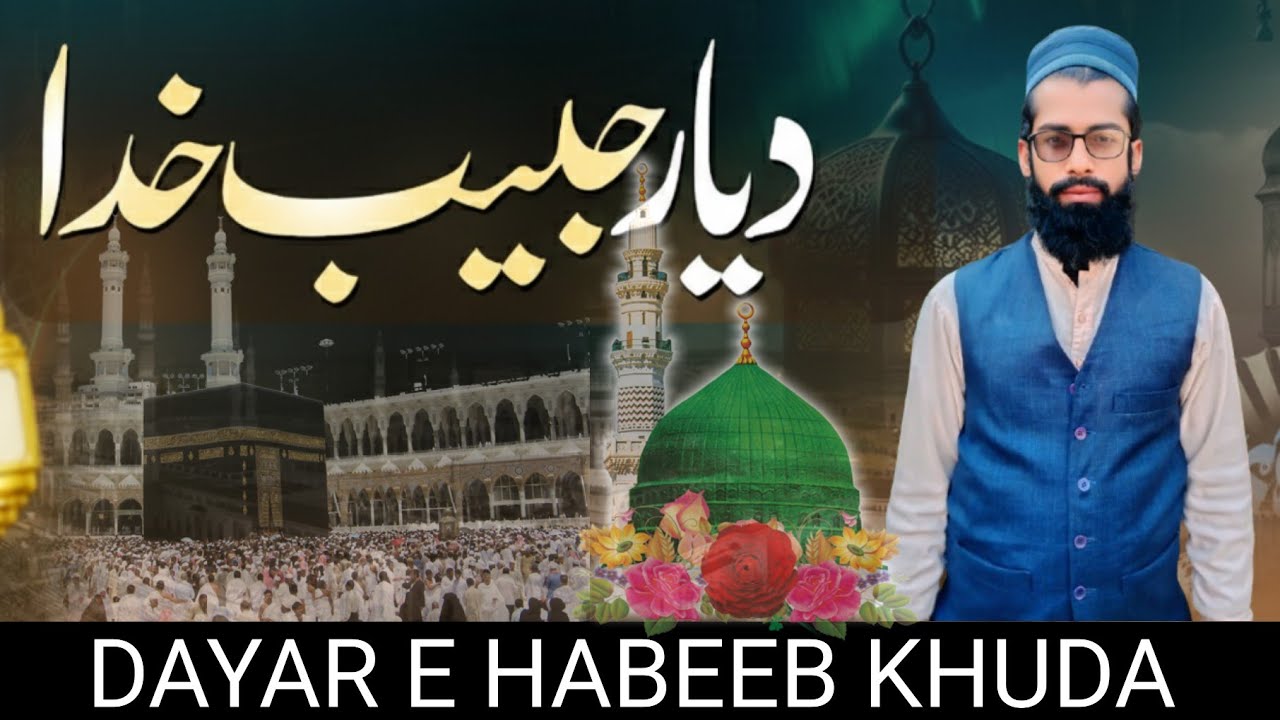 Wo Shahr e Muhammad ﷺ Heart Touching Naat 2026 | Beautiful Ramadan Naat Sharif