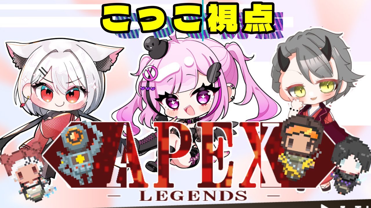 【 APEX LEGENDS/】ランク/コラボペックス！！💜【森ノ中こっこ/Vtuber】