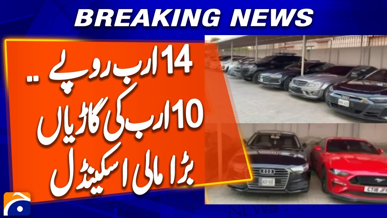 Kohistan Scandal: Accused Qaiser Iqbal Seeks Rs14bn Plea Bargain | Breaking News