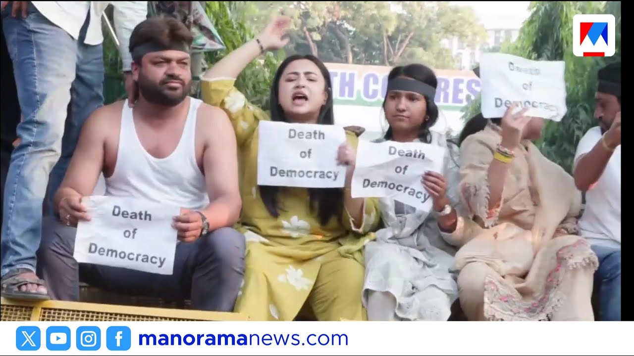 യൂത്ത് കോൺഗ്രസ് അധ്യക്ഷൻ ഉദയഭാനു ചിബ്ബിന്റെ അറസ്റ്റിൽ പ്രതിഷേധം | Delhi Youth Congress Protest