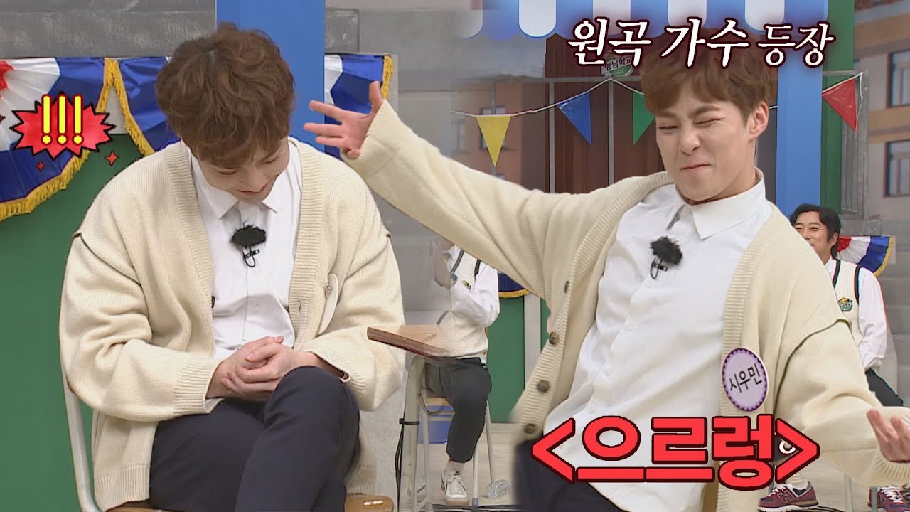 퀴즈 맞히다 본인 노래 나와서 당황한 원곡 가수 시우민(XIUMIN);; 아는 형님(Knowing bros) 306회 | JTBC 211113 방송